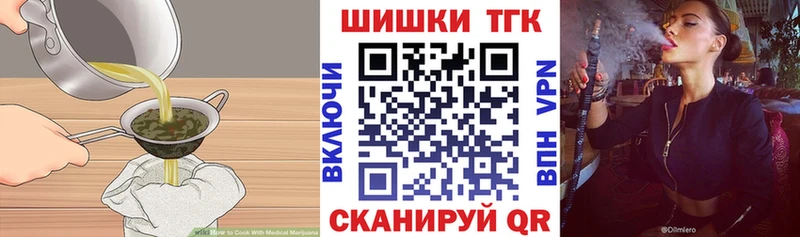 где можно купить   Невинномысск  Печенье с ТГК конопля 