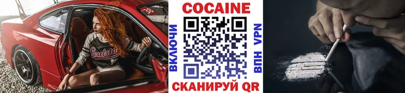 Кокаин Эквадор Невинномысск