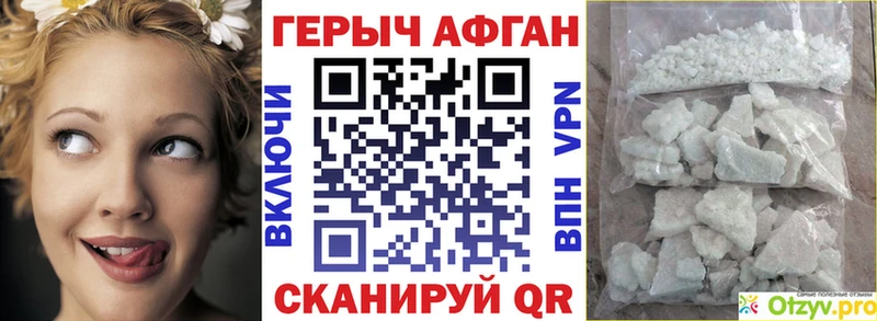 как найти наркотики  Невинномысск  Героин белый 