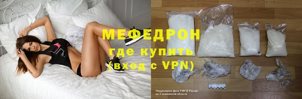 мефедрон Гусиноозёрск